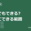 ベランダソーラーは賃貸でもできる?日本で合法にできる範囲を整理